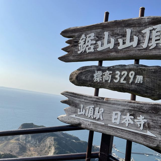 千葉県の隠れビュースポット"鋸山﻿"