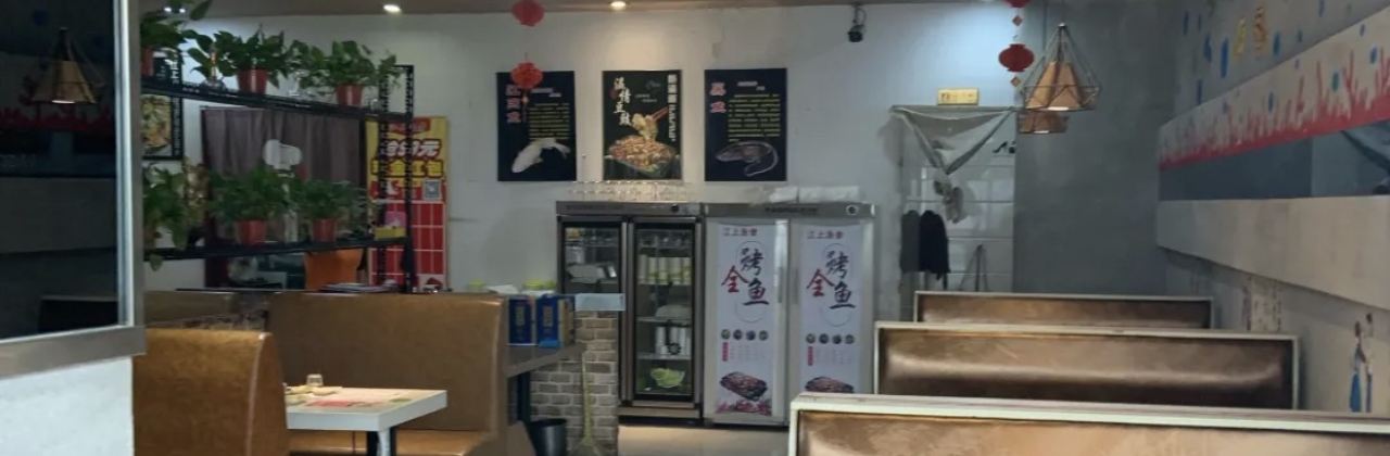 江上渔者烤全鱼(平山店)