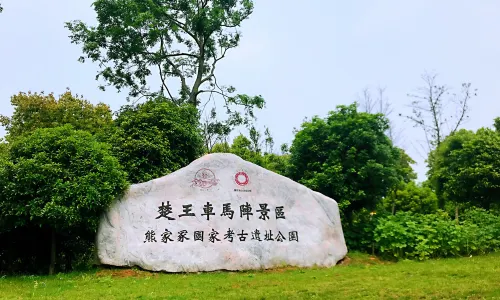 King Chu's Mausoleum