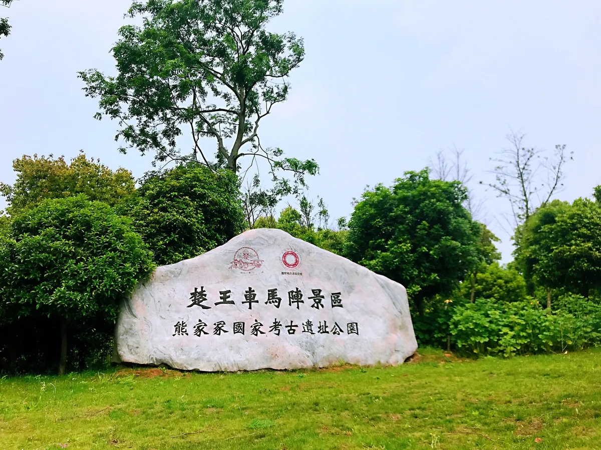 King Chu's Mausoleum