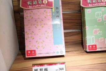 維格餅家 桃機一航門市張用戶圖片