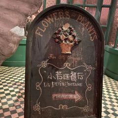 Le Petite Fontaine User Photo