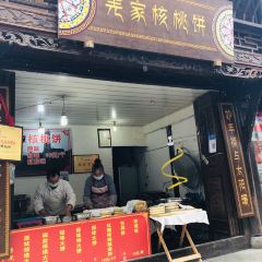 羌家核桃饼 User Photo