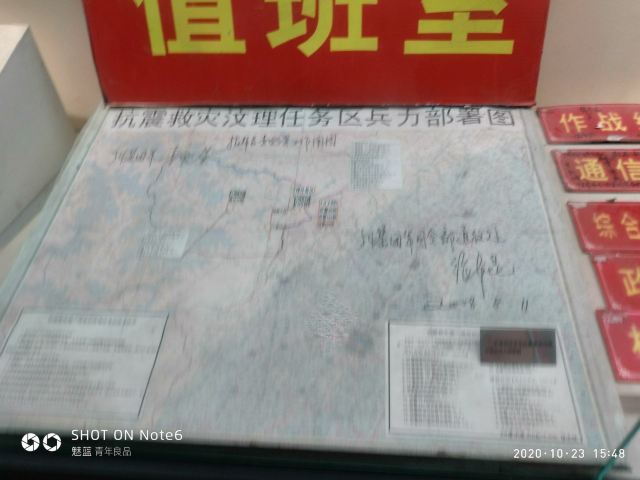 Yingxiu Earthquake Site