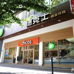 德克士(都匀餐厅) User Photo