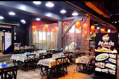 刘比把把烧(解放碑总店)