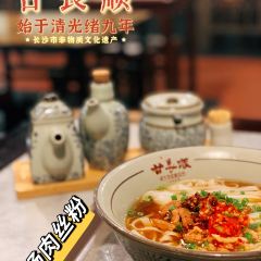 甘长顺(五一广场店) User Photo