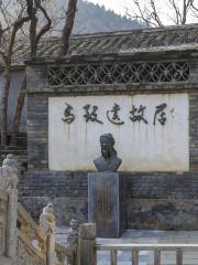 Mazhiyuan Former Residence