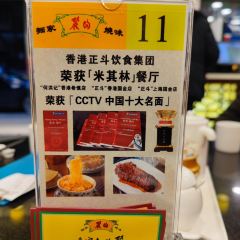 麗的麵家（多寶路店）張用戶圖片