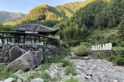 grayland cafe(岭脚村店)