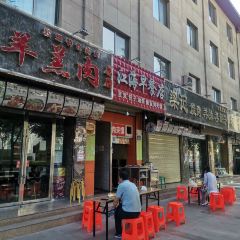 老字号江海早餐店 User Photo