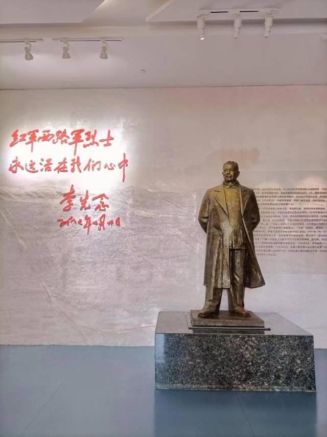 Memorial Hall of the West Route Army of the Chinese Workers' and Peasants' Red Army