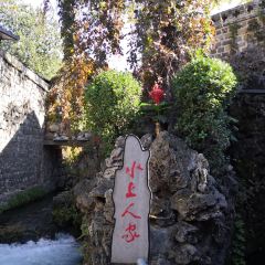 水上人家(苇泽关隧道店) User Photo