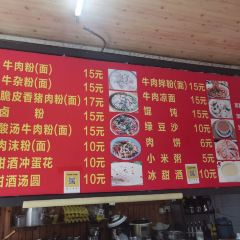 ZHAO XING TE SE NIU ROU FEN User Photo