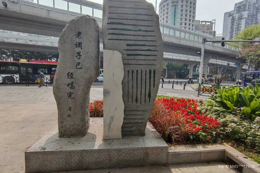 Lu Xun Memorial Park