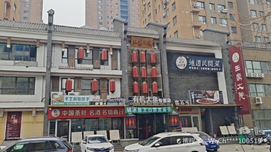 Dongbeiminsu Museum