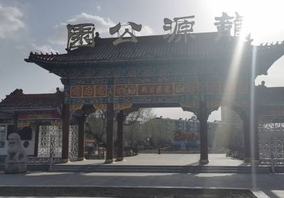 Longyuan Park