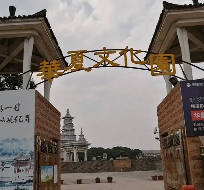 Hotels near Huaxia Culture Park