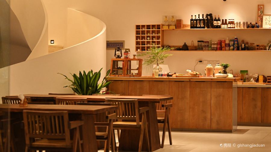 高何里民宿·餐厅