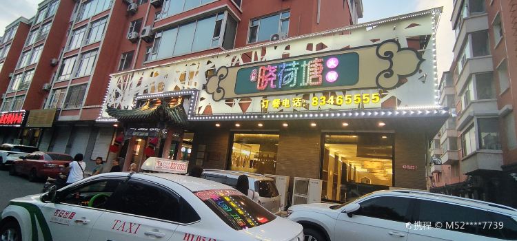 MING DOU XIAO HE TANG YANG SHENG HUO GUO GAI NIAN DIAN