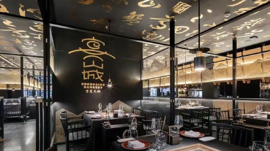 宴山城火锅(外滩江景店)