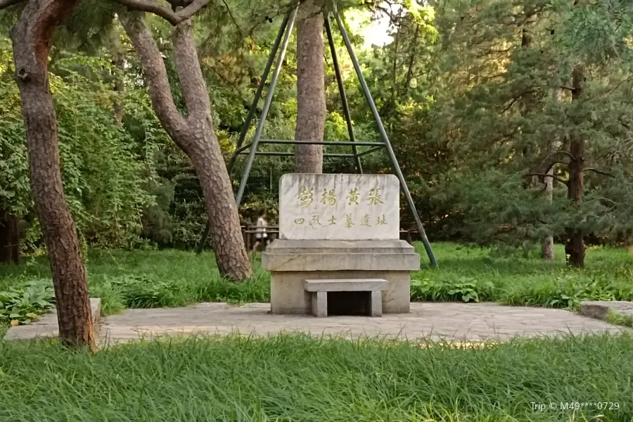 Pengyang Huangzhang Four Martyrs' Cemetery Relic Site