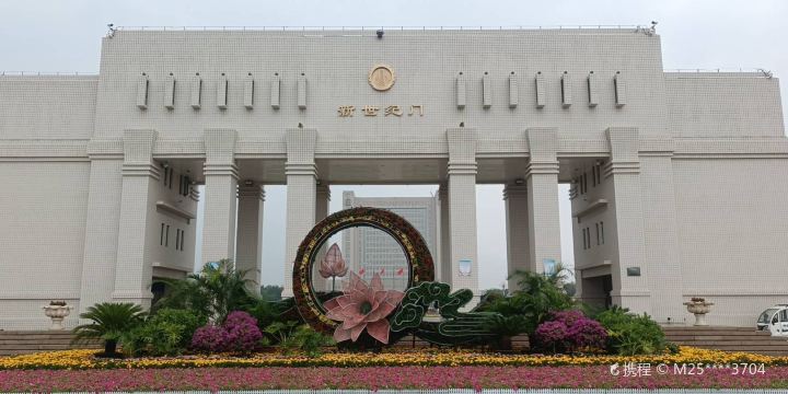 Dong Ying New Century Square