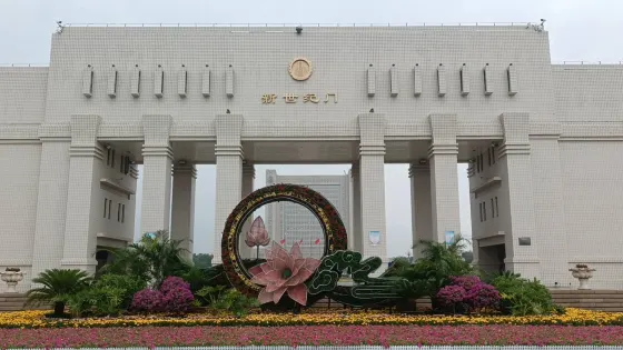 東營新世紀廣場