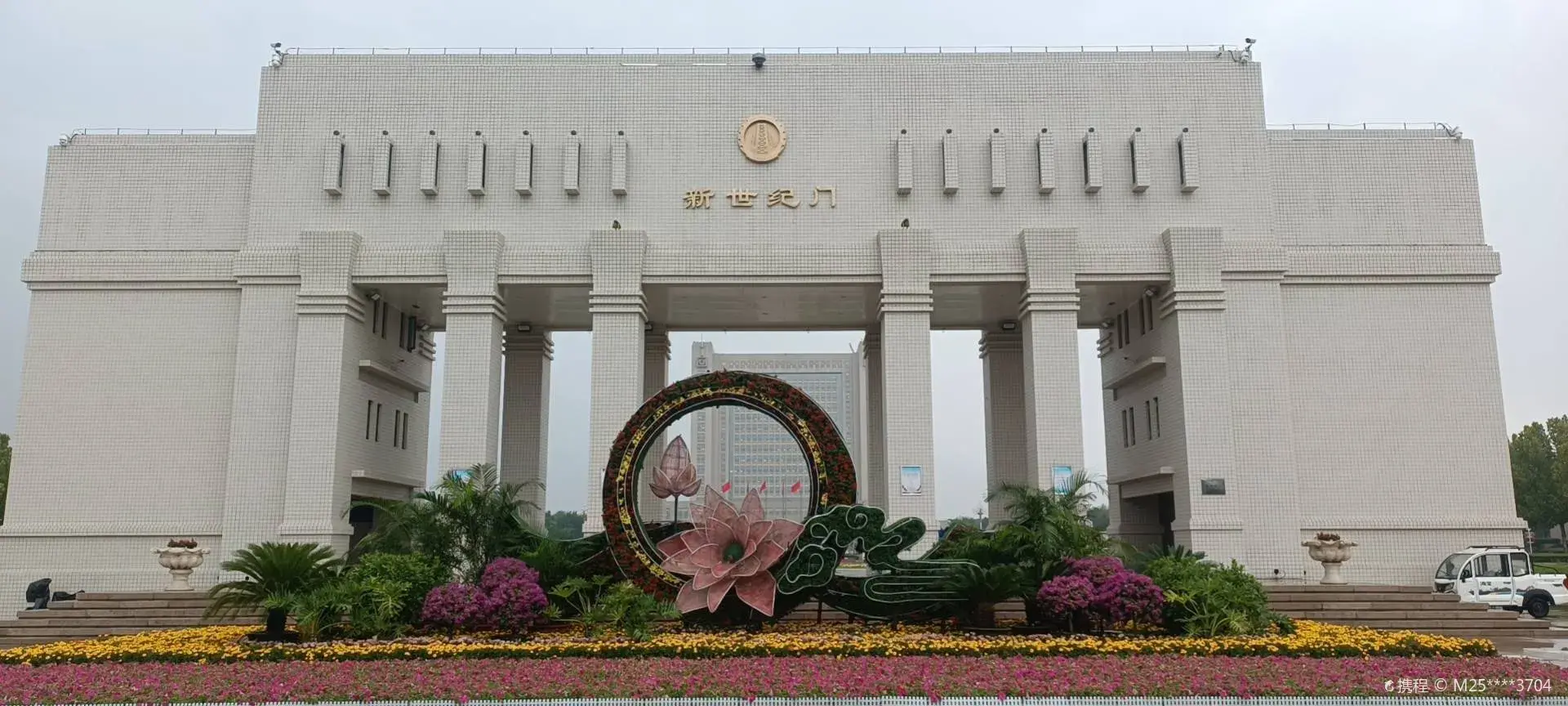 Dong Ying New Century Square
