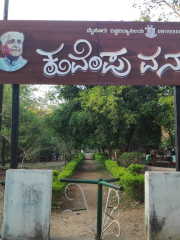 Kuvempu Vana