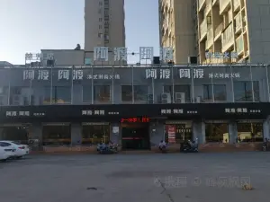 A DU A DU HUO GUO LIN ZHOU DIAN