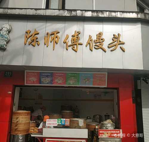 CHEN SHI FU MAN TOU NING BO LU DIAN