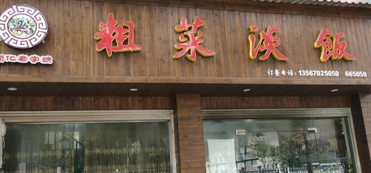 CU CAI DAN FAN