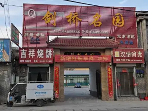 Jianqiaomingyuan