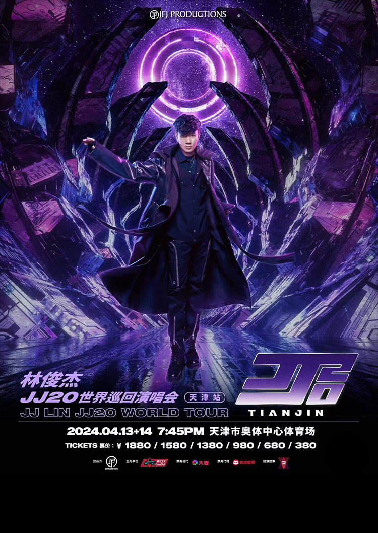 【天津】林俊傑《JJ20》世界巡迴演唱會 | 奧林匹克中心