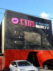 Hongchun KTV (Liming 5th Street)