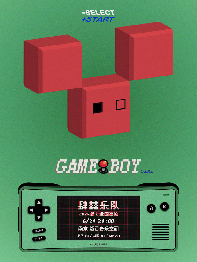 【南京】肆囍樂隊2024《GAME BOY》巡演 | 今世緣 · 稻香音樂空間