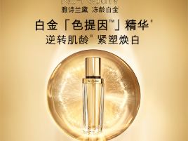 雅诗兰黛（三亚国际免税城店）