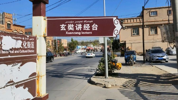 Xuanzang Lecture Platform