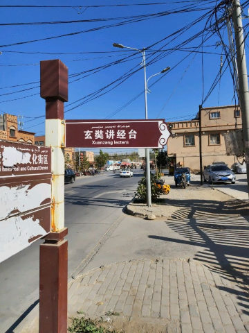 Xuanzang Lecture Platform