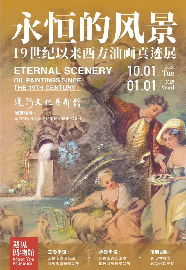 《永恆的風景》19世紀以來西方油畫真跡展 | 運河文化藝術館