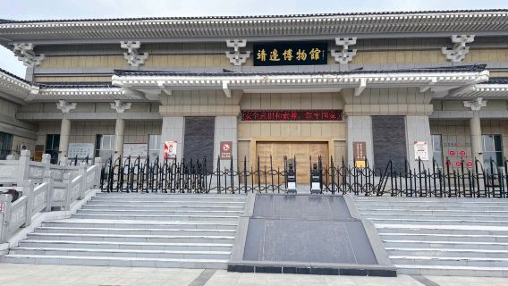 Jingbian Museum