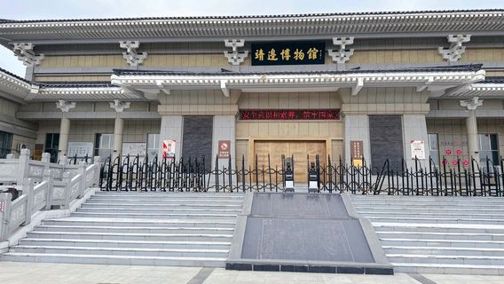 Jingbian Museum