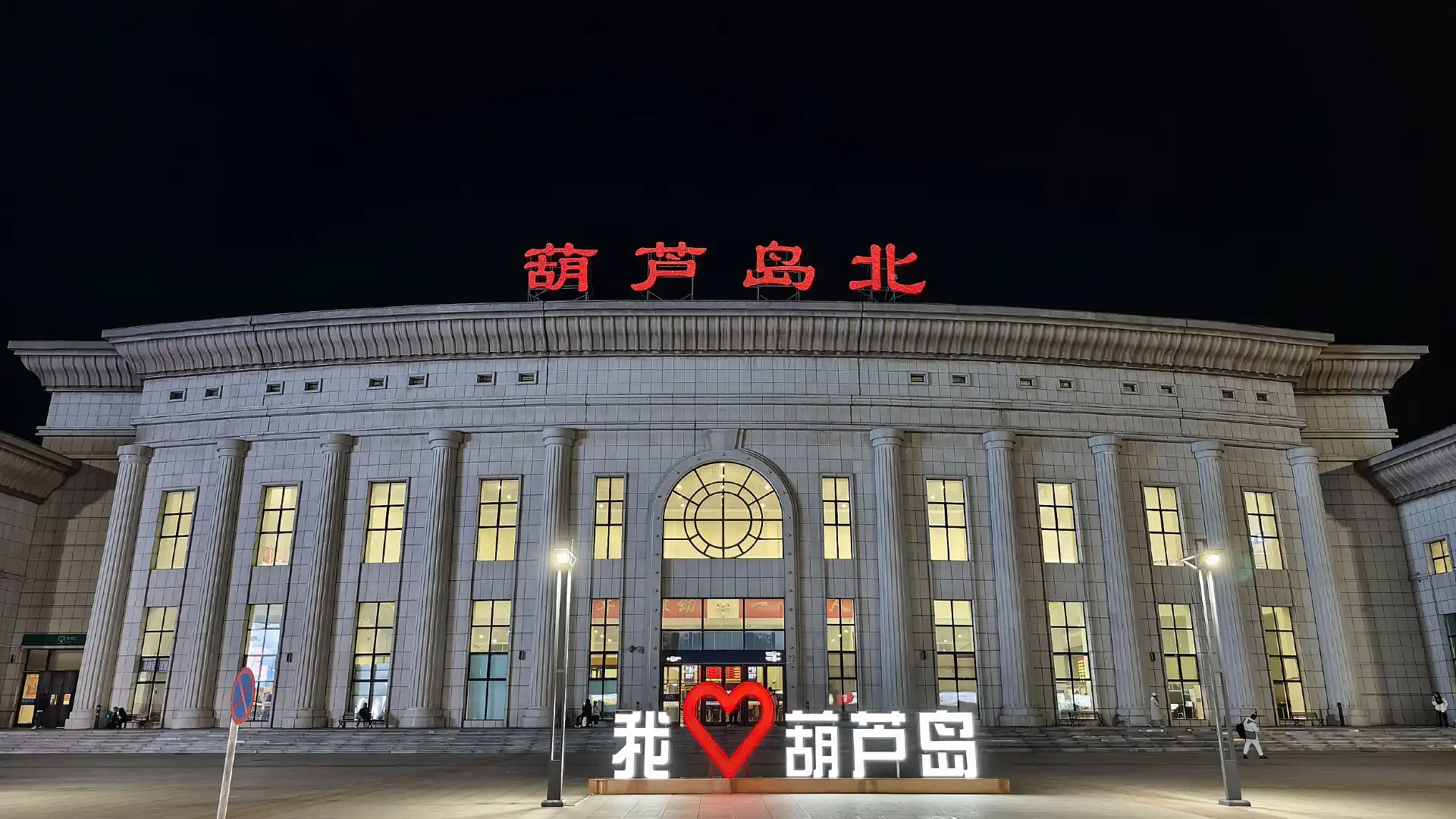 Hotels near Huludaobei Railway Station