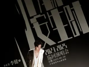 Hefei | Li Jian World Tour