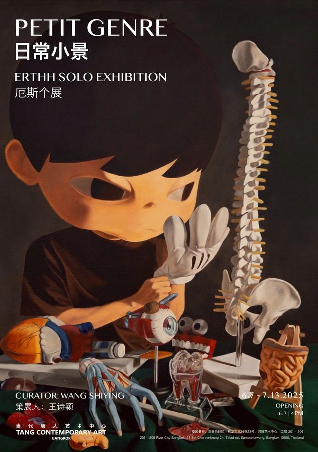 ERTHH: Petit Genre | Tang Contemporary Art Bangkok
