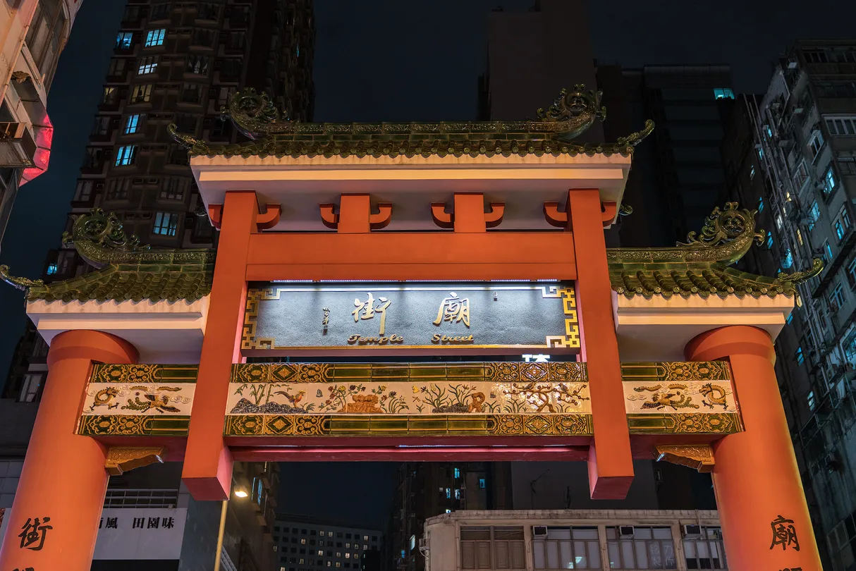 5_Temple Street Night Market