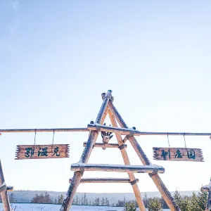 北極村旅遊景區-鄂溫克馴鹿園
