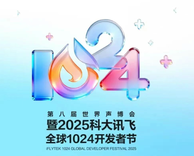 iFLYTEK 1024 Global Developer Festival | Hefei