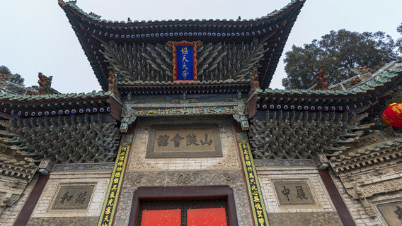 Shanxi-Shaanxi Guild Hall